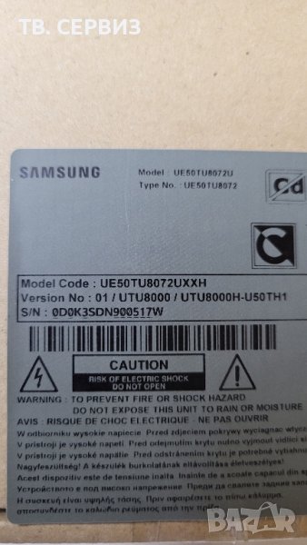 TV SAMSUNG 50TU8072U, снимка 1