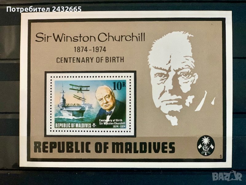 1391. Малдиви 1974 = “ Исторически личности. 100 год. от рождението на У. Чърчил ”,**,MNH , снимка 1