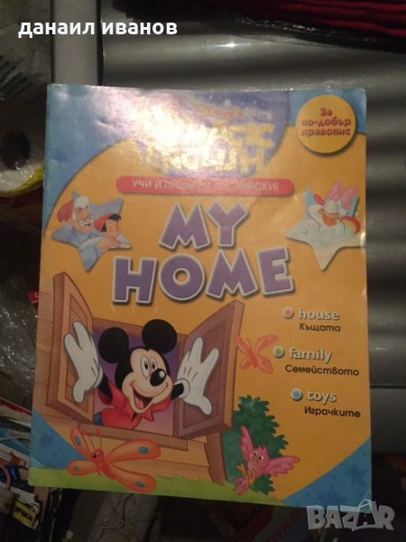 Мики 568, снимка 1