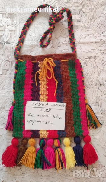 Продавам торба. ( чанта) , плетиво, за народна носия , снимка 1
