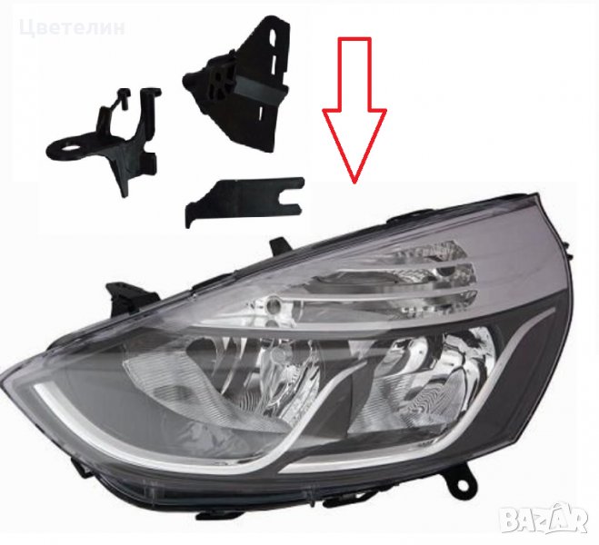 Ремонтен комплект щипки за фар Renault Clio 4 рено клио фар фарове, снимка 1