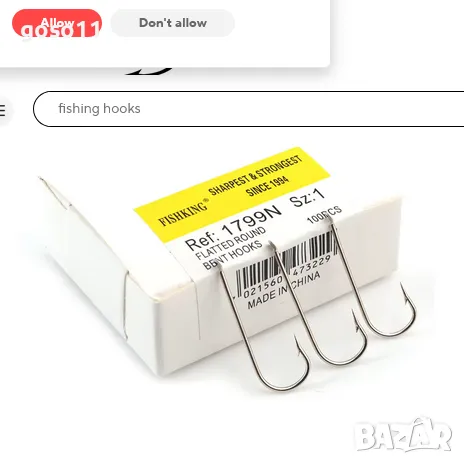 КУКИ ЗА РИБОЛОВ, снимка 1