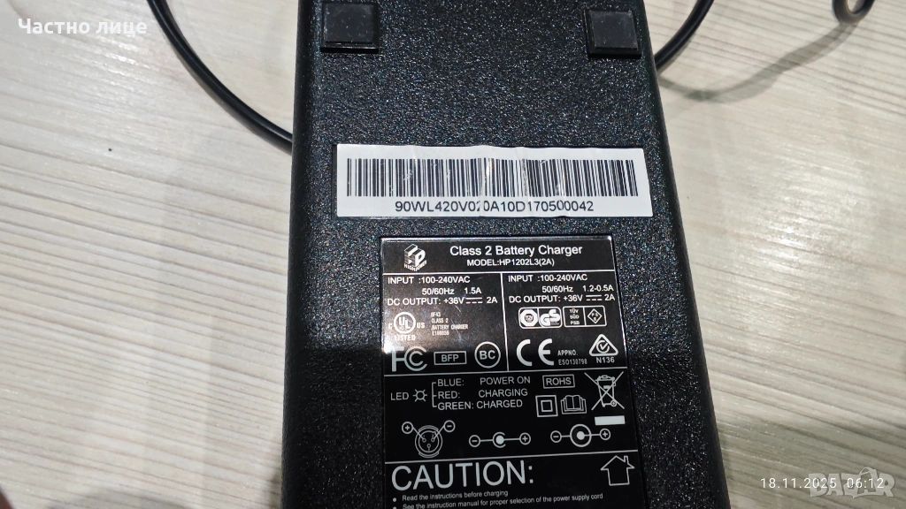 Продавам зарядно устройство за електрическо колело или тротинетка , снимка 1