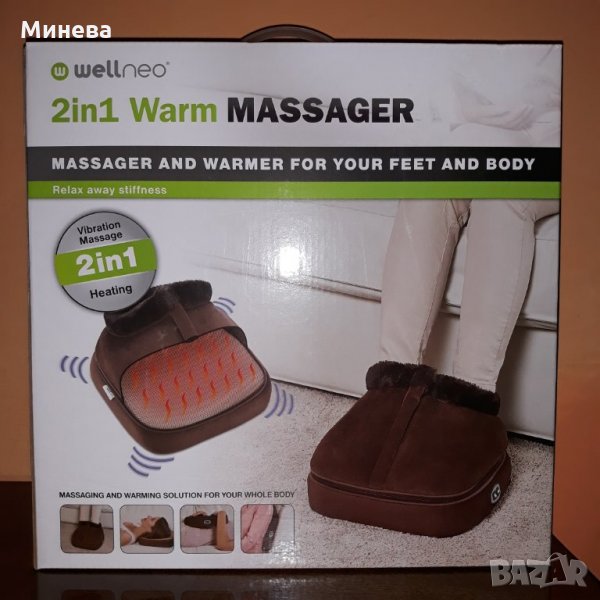 Електрически ботуш с масажор Wellneo 2 in 1, снимка 1