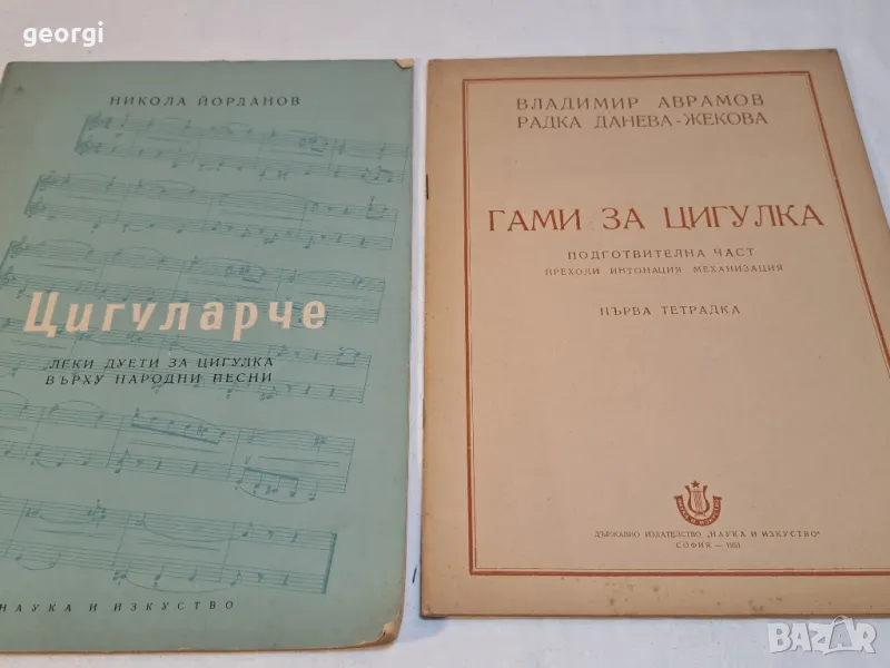 стари партитури за цигулка 20/3, снимка 1