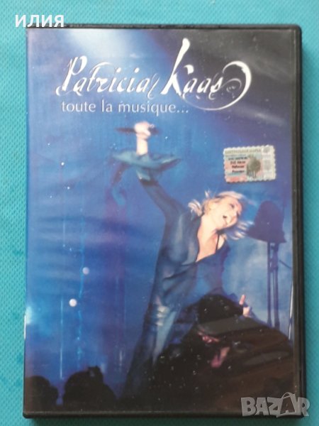 Patricia Kaas – 2005 - Toute La Musique...(DVD-Video)(Chanson,Pop Rock,Ballad), снимка 1