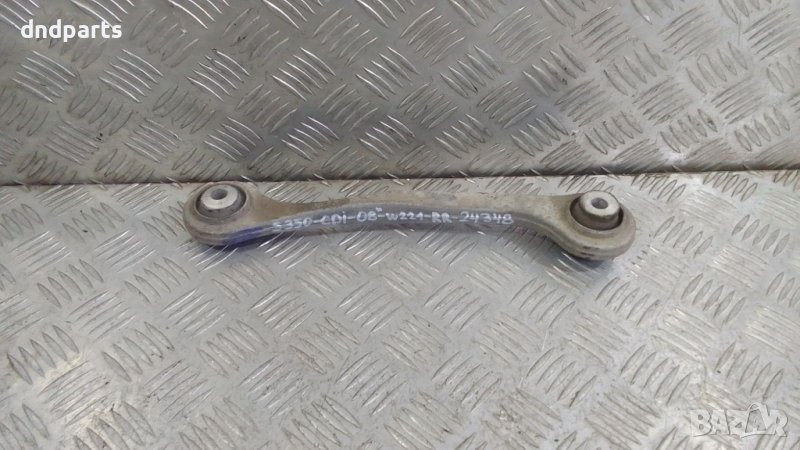 Носач Mercedes S350 CDI W221 2008г.(заден десен)	, снимка 1