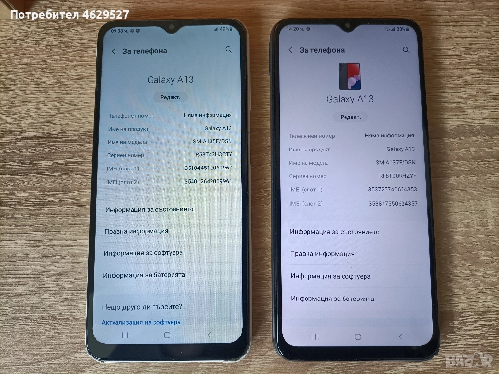 Samsung Galaxy A13 - за части , снимка 1
