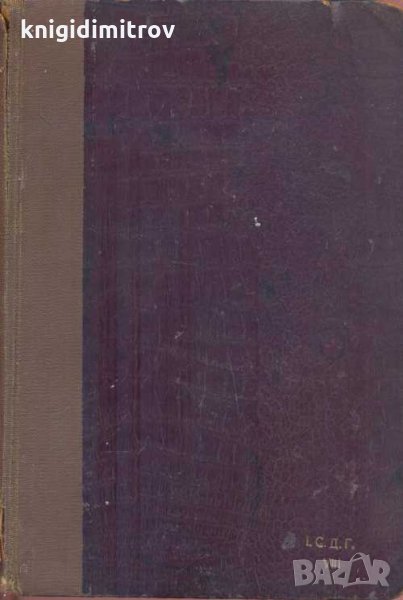 История на българската литература отъ Петка Славейковъ до наши дни .Малчо Николов, снимка 1