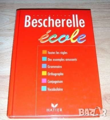 френска литература, снимка 1