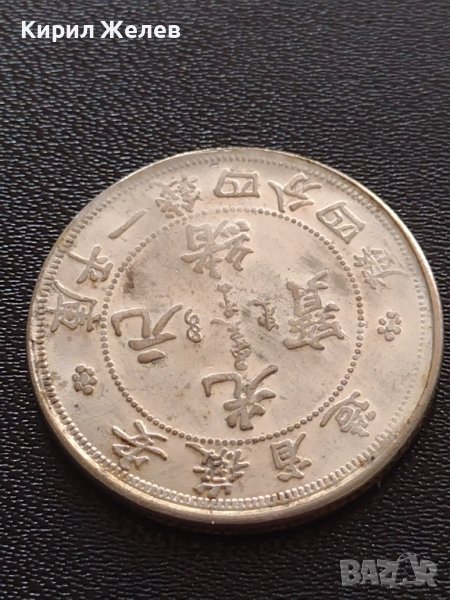 РЕПЛИКА КОПИЕ на стара сребърна Китайска монета уникат за КОЛЕКЦИОНЕРИ 41444, снимка 1