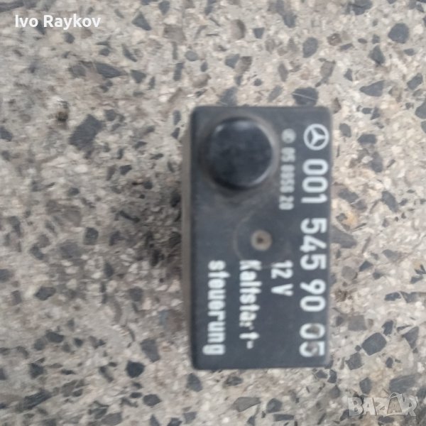 Реле горивна помпа W124, 0015459005, снимка 1