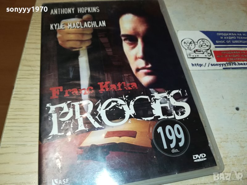 PROCES DVD 0301241922, снимка 1