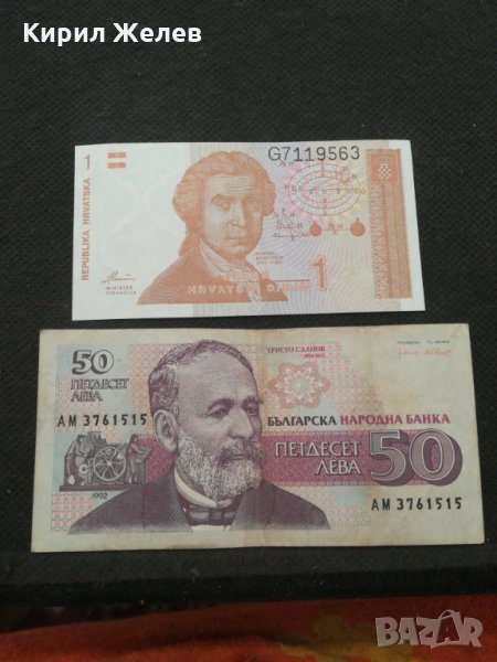 Банкноти - 11309, снимка 1