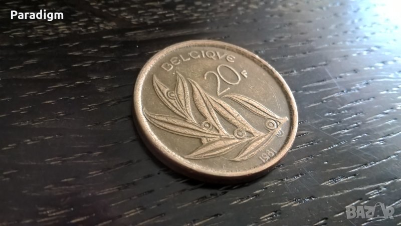 Монета - Белгия - 20 франка | 1981г., снимка 1