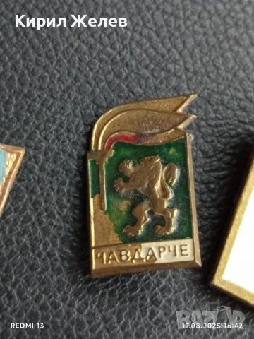 Лот значки 8 броя от соца ЧАВДАРЧЕ, СВОБОДА ИЛИ СМЪРТ за КОЛЕКЦИЯ ДЕКОРАЦИЯ 26693, снимка 4 - Колекции - 51393702