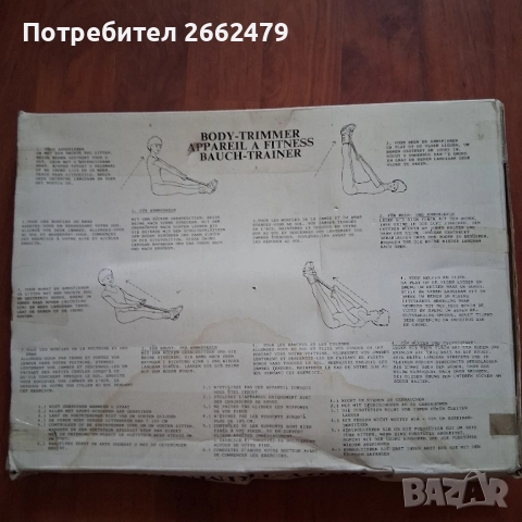 Продавам спортен уред BODY-TRIMMER., снимка 2 - Фитнес уреди - 51741975