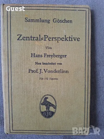 Централна Перспектива 