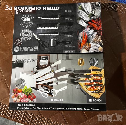 Комплект кухненски ножове Zepter 6 в 1 с белачка и ножици, снимка 7 - Прибори за хранене, готвене и сервиране - 40779896