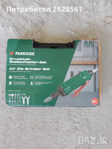 Продавам пневматичен шлайф Parkside