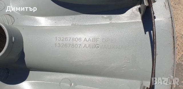 1 брой оригинален тас за Орел Астра или Зафира. , снимка 5 - Гуми и джанти - 50159491