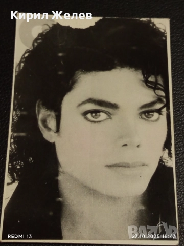 Винтидж снимка картичка на ПОП ИКОНАТА Michael Jackson рядка за КОЛЕКЦИЯ 26754, снимка 5 - Колекции - 52158074