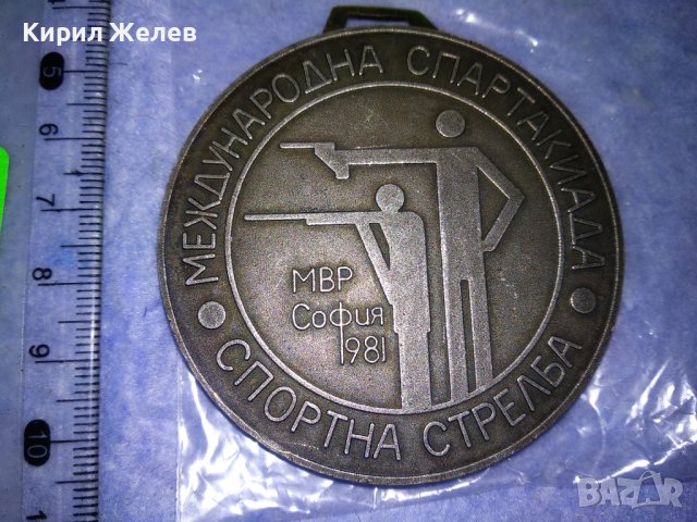 МВР СОФИЯ 1981 МЕЖДУНАРОДНА СПАРТАКИАДА СПОРТНА СТРЕЛБА РЯДЪК СОЦ МЕДАЛ ПОСРЕБРЕН БРОНЗ 35395, снимка 5 - Антикварни и старинни предмети - 39793691