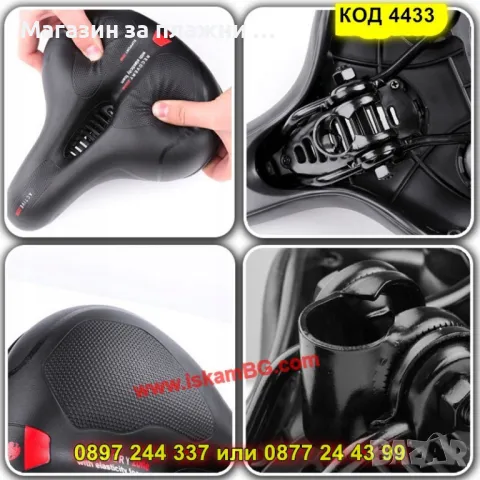 Седалка за велосипед с мемори пяна - КОД 4433, снимка 8 - Части за велосипеди - 49484731