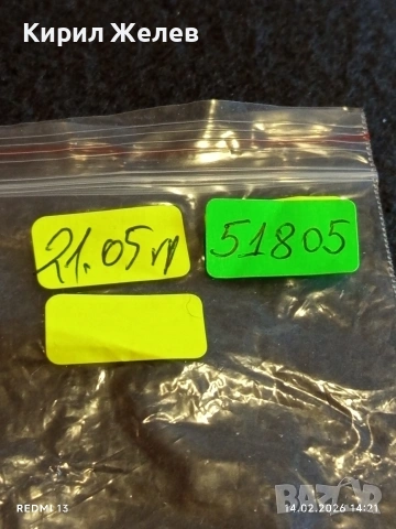 Винтидж колие statement бижу с опушен кварц и обсидиан Арт бижу 51805, снимка 7 - Колиета, медальони, синджири - 53475496