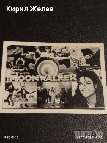 Стара рядка снимка картичка на ПОП ИКОНАТА Michael Jackson за КОЛЕКЦИЯ 51163, снимка 5 - Колекции - 52145281
