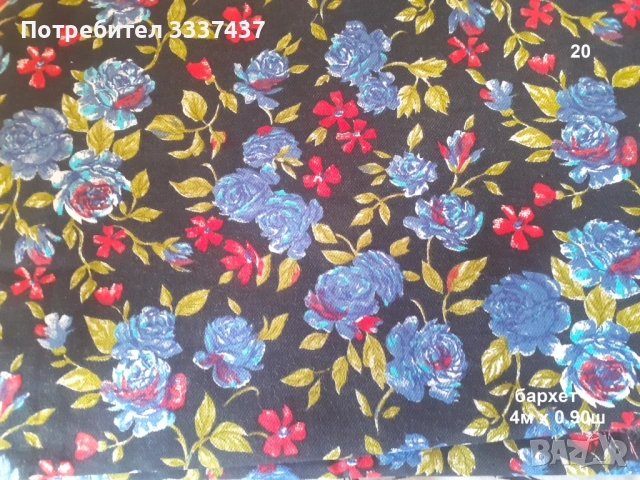 Парчета платове, снимка 12 - Други - 49601747