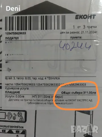 Конвектор/радиатор/печка, снимка 14 - Други - 49905588