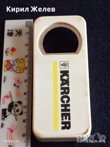 Стара отварачка KARCHER GERMANY рядка за КОЛЕКЦИЯ ДЕКОРАЦИЯ 38407, снимка 6 - Други ценни предмети - 49663171