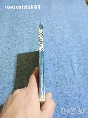 Алла Владимирска - Звездни мигове на оперетата , снимка 2 - Специализирана литература - 53575340