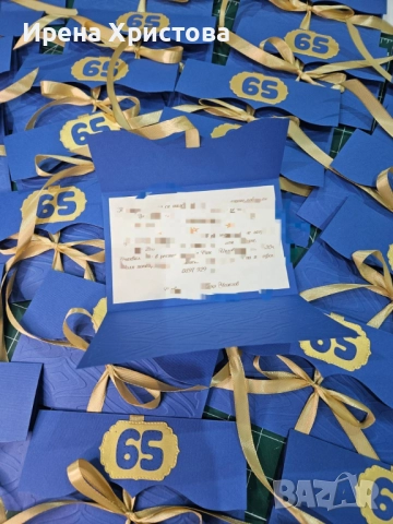 Покани за гости - пенсиониране, юбилей, бал, снимка 2 - Покани - 52835947