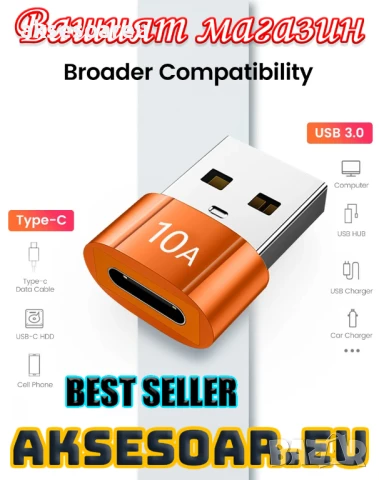Мини висококачествен преходник 10 A от USB Type C към USB 3.0 A адаптер конвертор Конектор Macbook , снимка 11 - Кабели и адаптери - 50523068