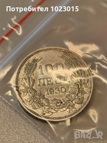 100лв Борис III