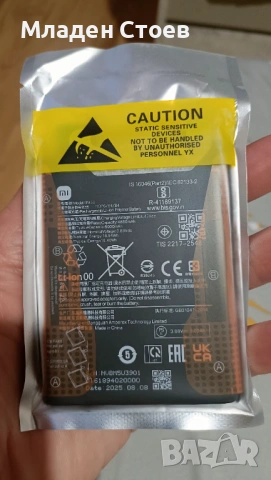 Оригинална батерия Xiaomi Redmi Note 13 Pro 4G 5000mAh