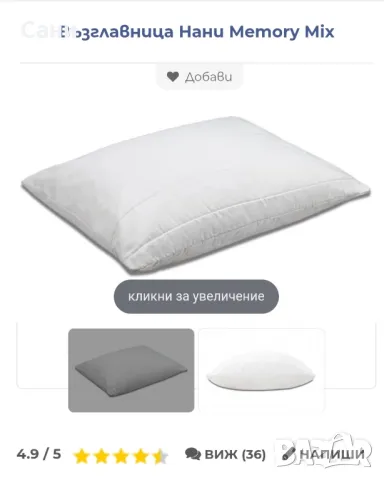 Възглавница на Нани с мемори микс , снимка 2 - Възглавници - 49248699