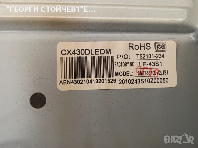 SMT43S10UV2L1B1    CV6886H-C  MP80TL-2P32   DCB-ADI260J8_09  CX430DLEDM    JL.D430B1330-006BS-M_V01 , снимка 8 - Части и Платки - 53563252