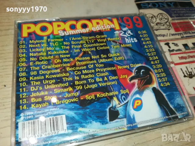 POPCORN 99 CD 0205251552, снимка 12 - CD дискове - 50128572