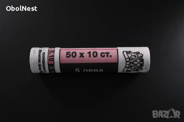 Фишек 50 х 10 стотинки 1999 година - нециркурилали, UNC