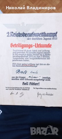 Грамота документ оригинални подписи Германия военен 1935 г.