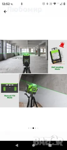 Лазерен нивелир, Huepar, самонивелиращ се, Bluetooth свързаност, IP54, снимка 5 - Измервателни инструменти - 48822098