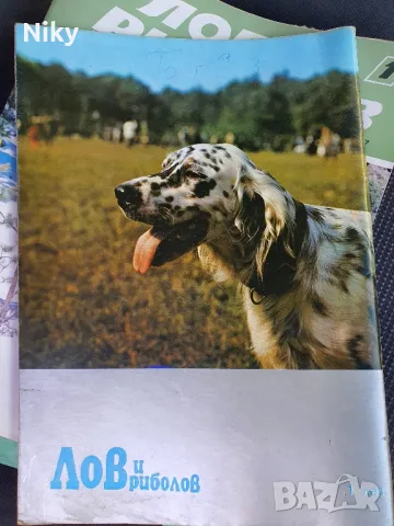 Списание Лов и риболов колекция над 100 броя , снимка 2 - Списания и комикси - 48517983