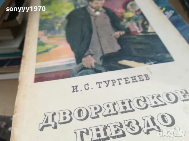 ДВОРЯНСКОЕ ГНЕЗДО 2401251657, снимка 5 - Други - 48813793