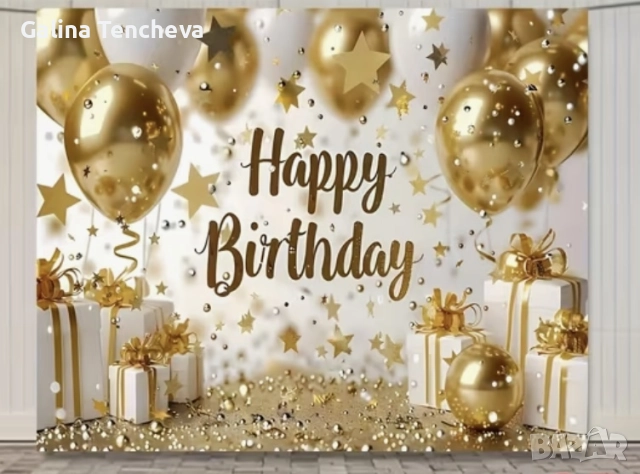 Банер за рожден ден