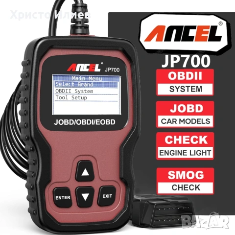 Автодиагностика ANCEL JP700 JOBD OBD2 диагностика кодочетец триене на грешки