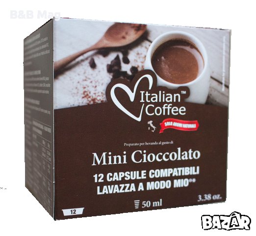 Голямо разнообразие висококачествено кафе на капсули Lavazza A Modo Mio на топ цени, снимка 12 - Други - 32999771