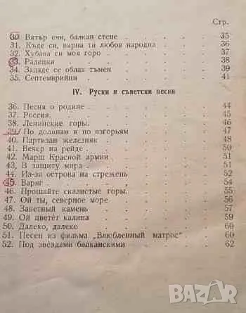 Сборник от маршове и песни, снимка 3 - Други - 47527533